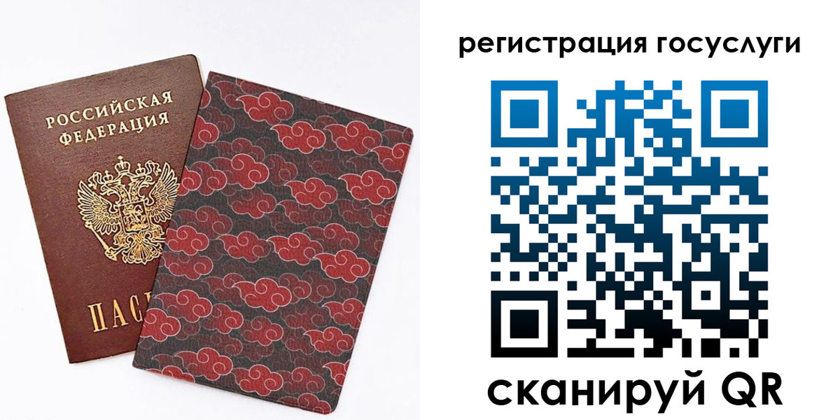прописка паспорт в Тогучине