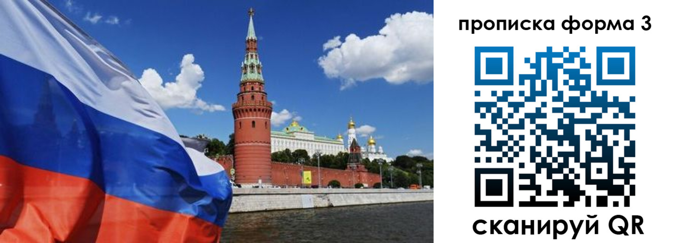 временная регистрация 2025 в Тогучине